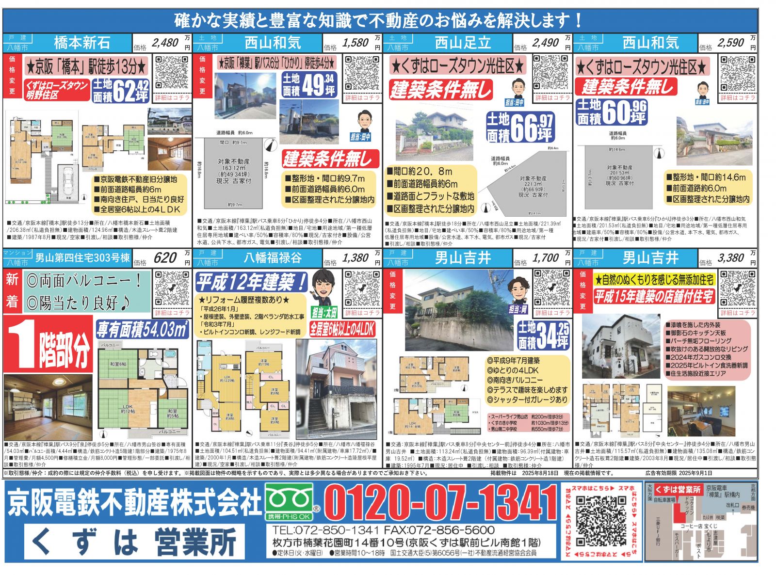 ダウンタウン　切り抜き新聞 地域誌【タウンニュース 多摩区・麻生区版】に紹介掲載されまし